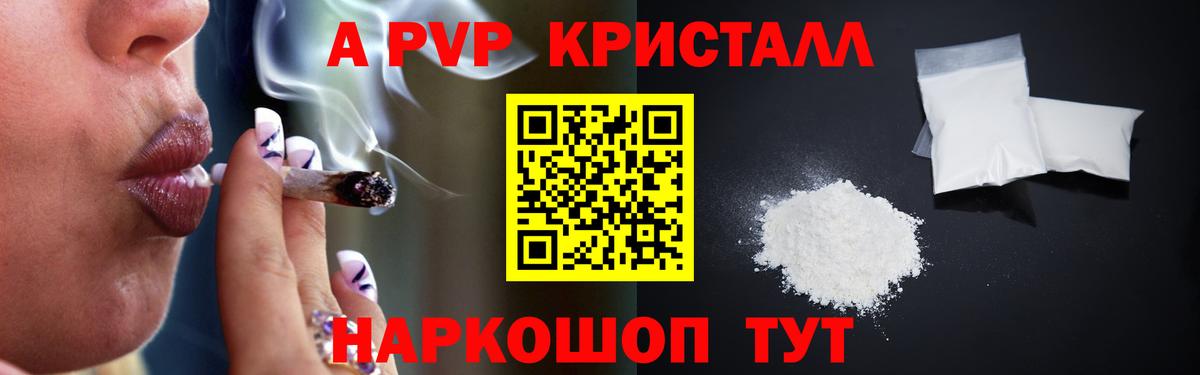 Alpha PVP кристаллы Елец