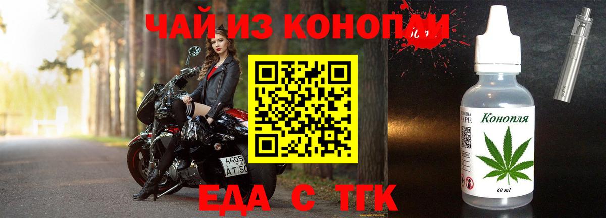 Елец  Canna-Cookies конопля  Вход с VPN 