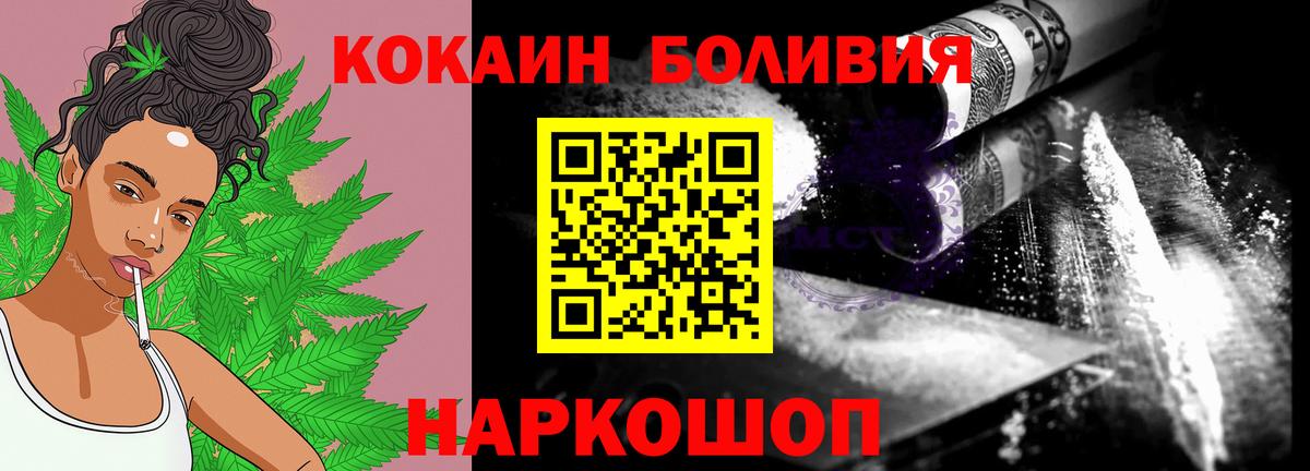 Елец  Cocaine  Вход с VPN  Cocaine Боливия 