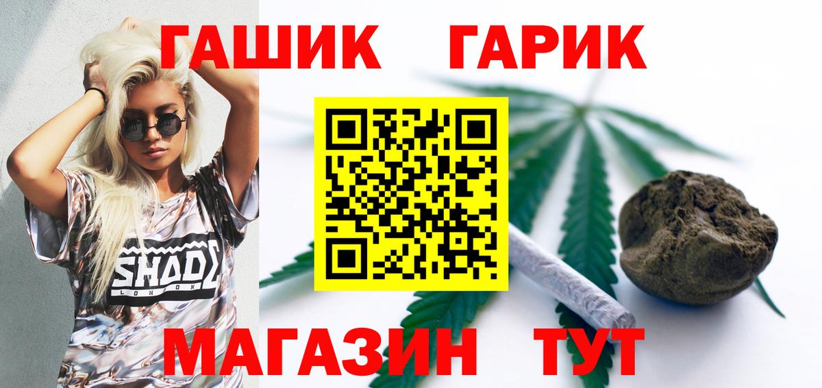 Гашиш убойный  Вход с VPN  ГАШ  ГАШИШ AMNESIA HAZE  Елец 