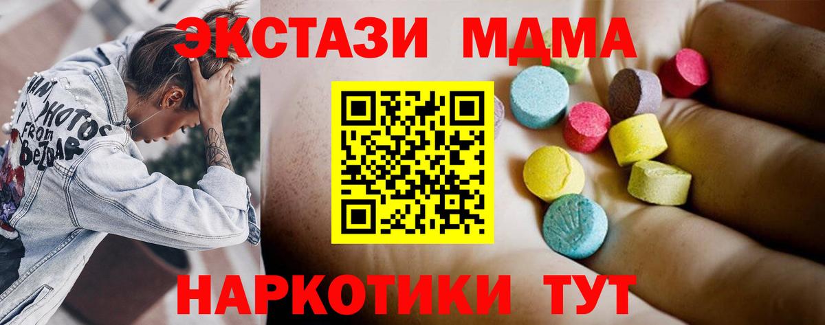 MDMA crystal Елец