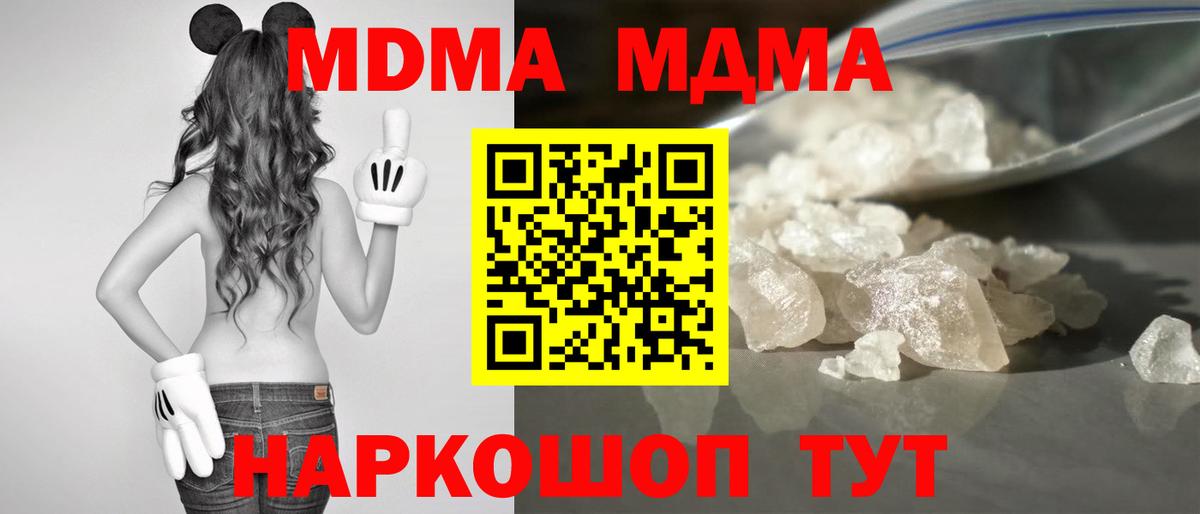 Елец  MDMA  Вход с VPN  MDMA Molly 