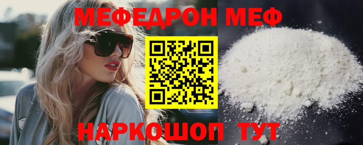 Меф кристаллы Елец