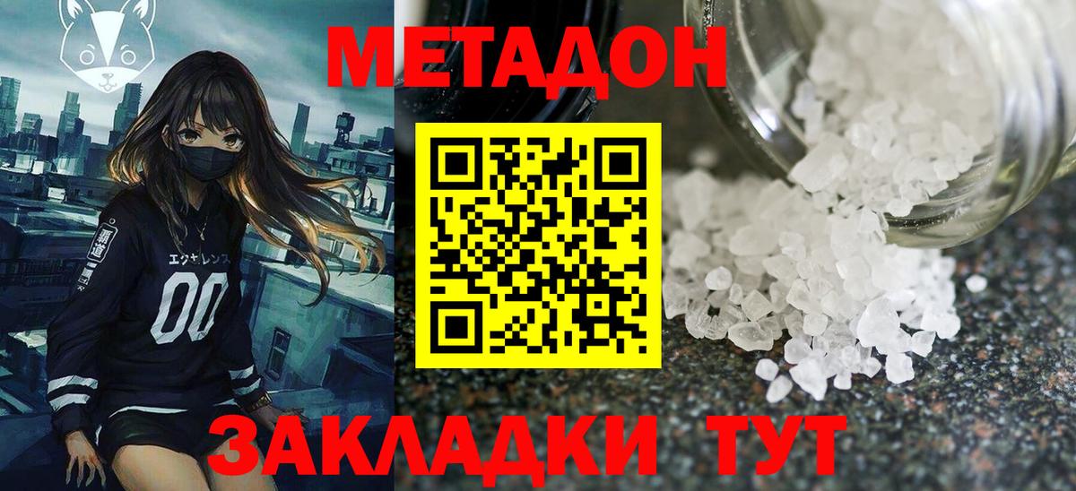 Елец  Метадон VHQ  Вход с VPN  МЕТАДОН кристалл 