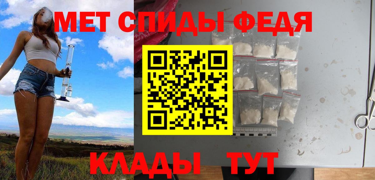 МЕТАМФЕТАМИН пудра Елец