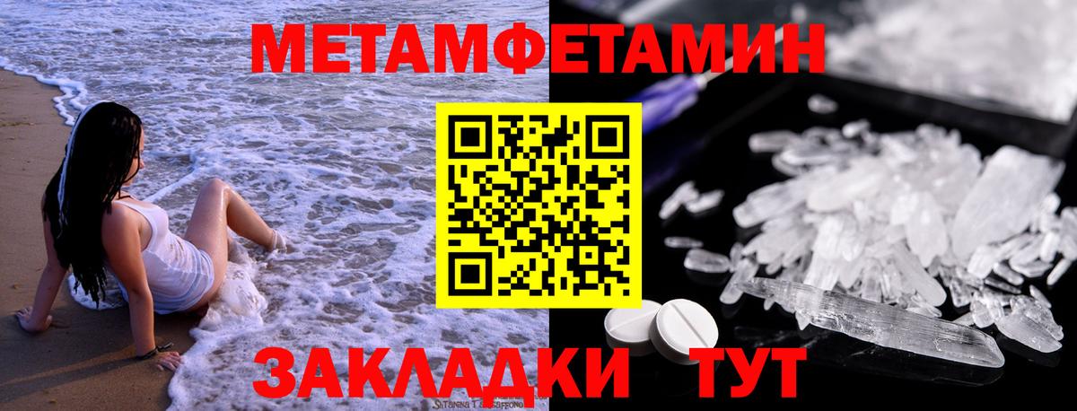 Метамфетамин кристалл  Вход с VPN  Елец 