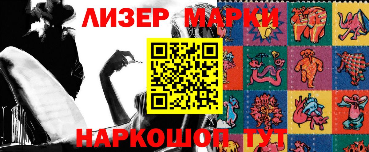 Марки 25I-NBOMe 1500мкг  Вход с VPN  Елец 