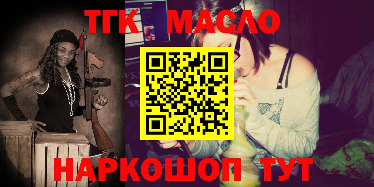 ТГК THC oil  ТГК Wax  Елец  Вход с VPN 